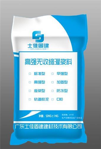 座浆料