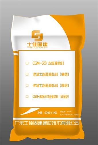 支座灌浆料